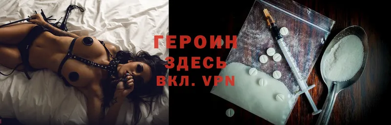 Героин Heroin  Кириллов 