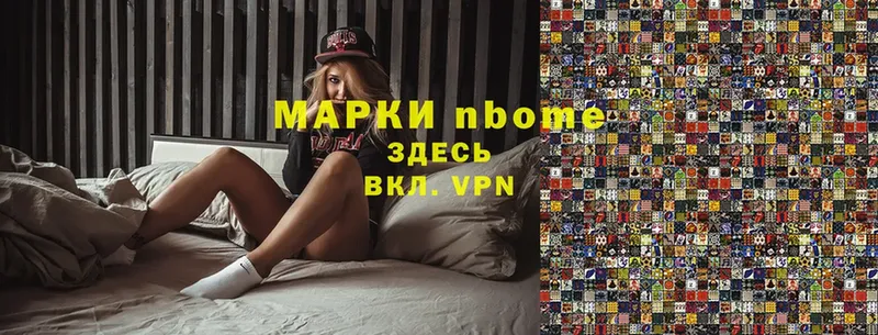 что такое   Кириллов  Марки N-bome 1,8мг 